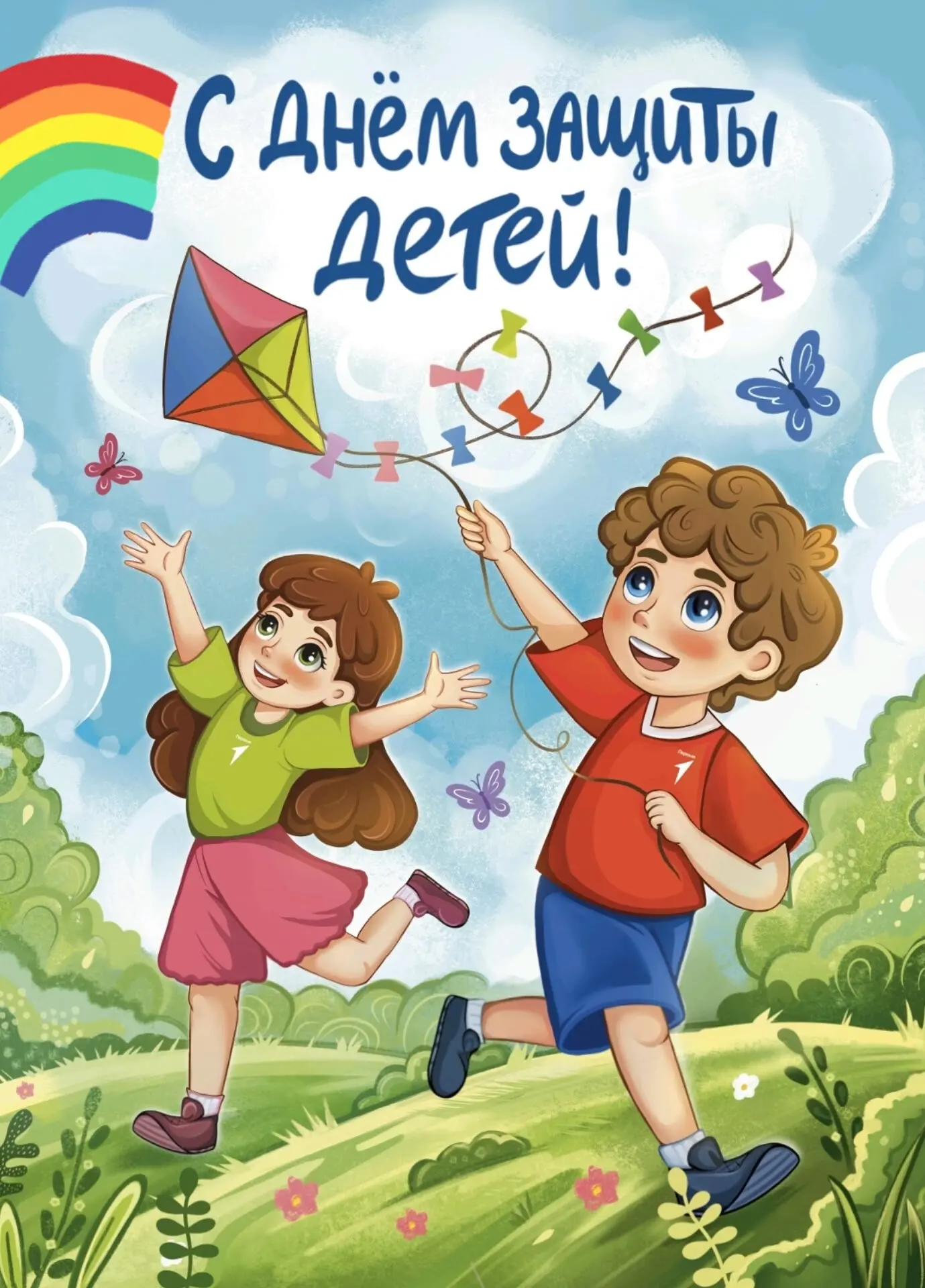🌞 Сегодня день наполненный солнцем, смехом и беззаботным весельем! Мы так долго ждали этого момента
