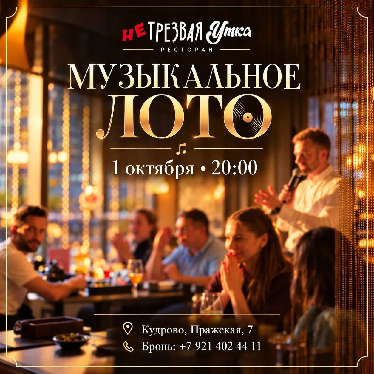 Кудрово, а вы узнаете любимый трек с первых нот? 👀🎶