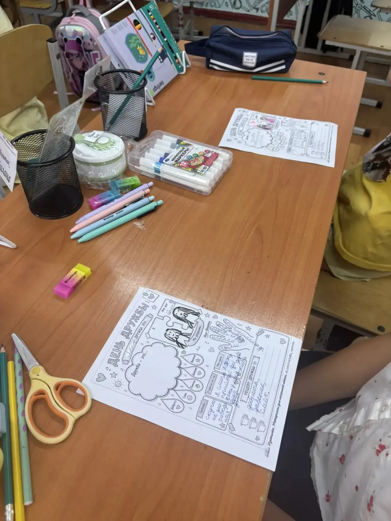 2 сентября в школе № 11 🎉
