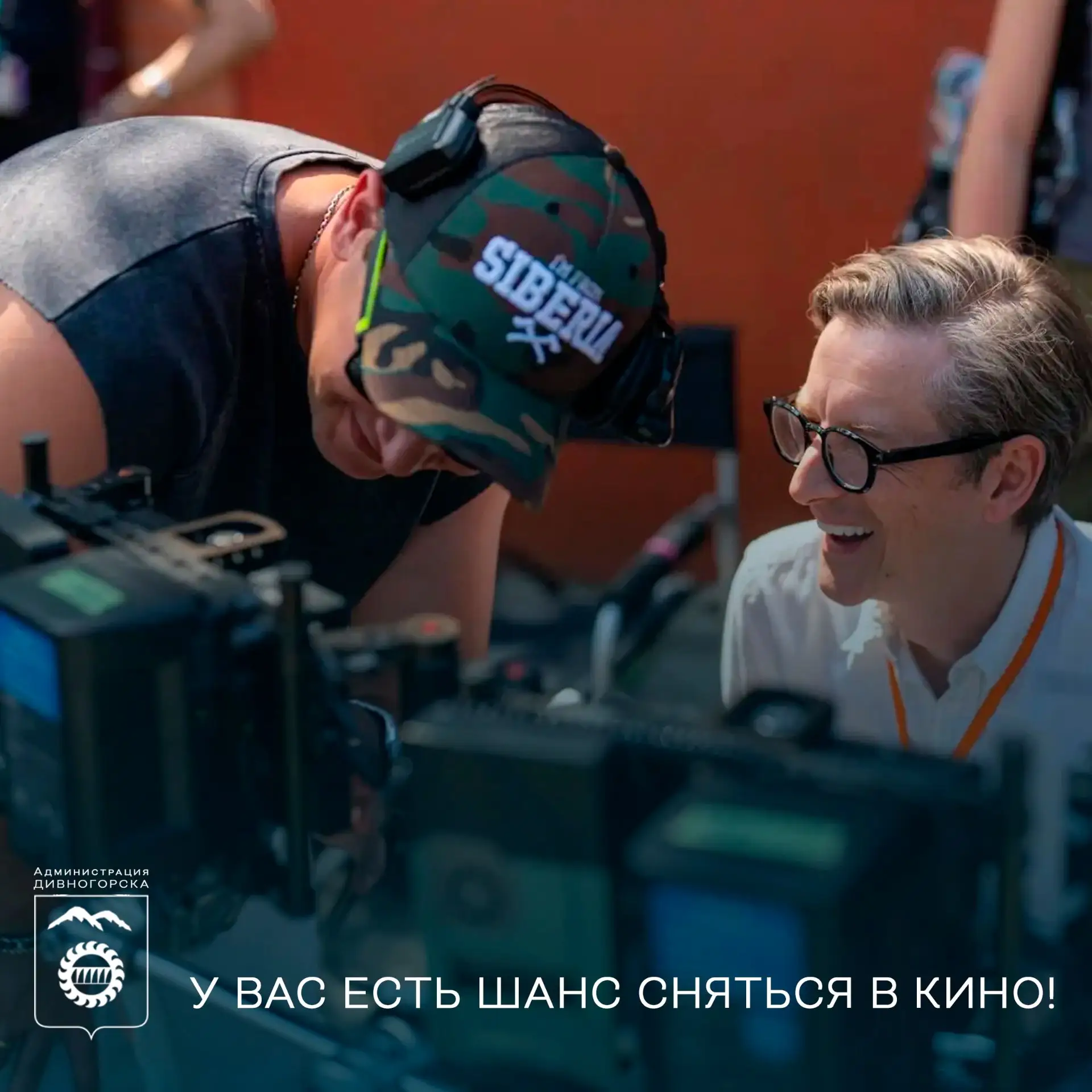 У вас есть шанс сняться в кино 7, 8 и 9 августа!