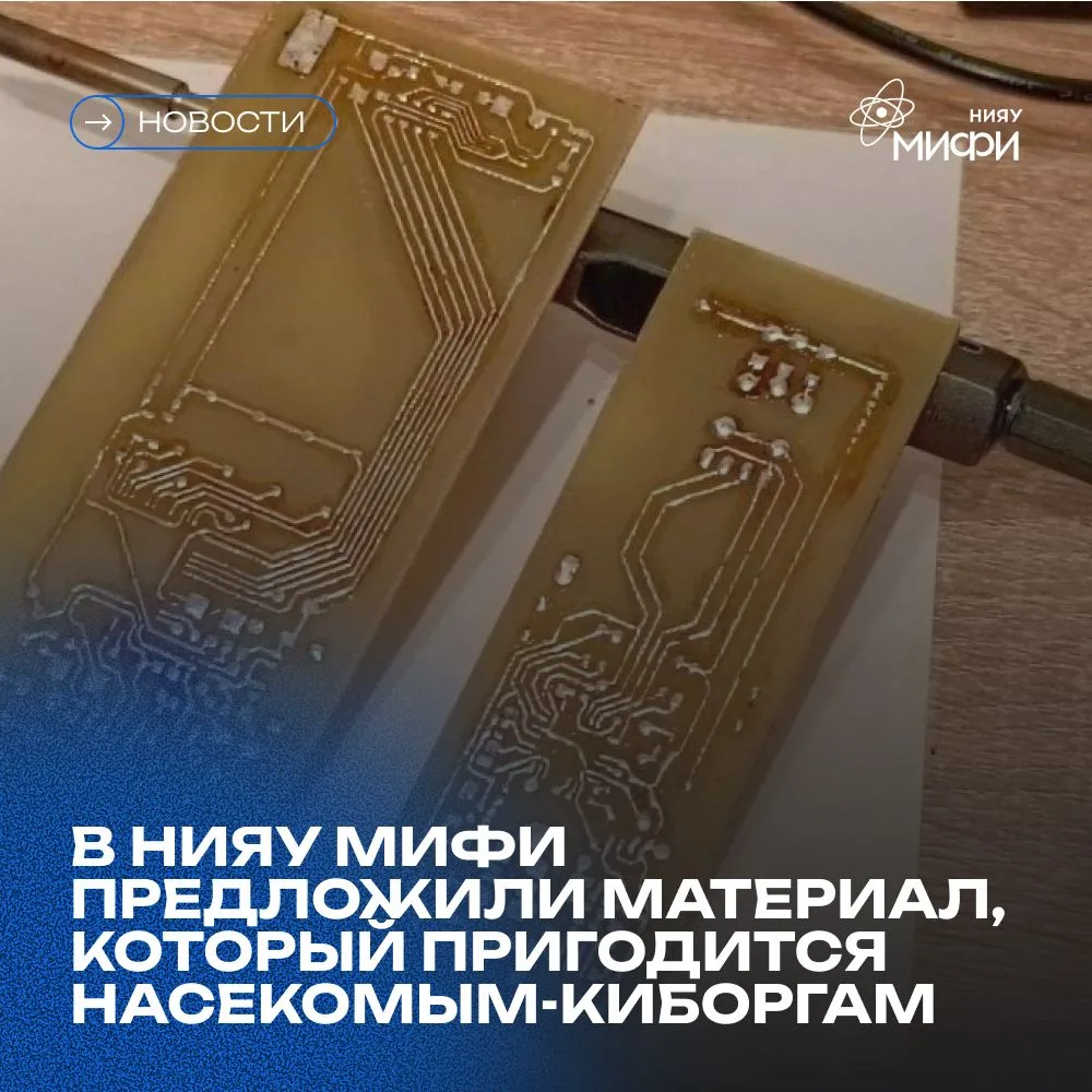 ⚡️ «ИЗВЕСТИЯ» опубликовала материал,  в котором рассказывается, что ученые МИФИ изучили свойства диа