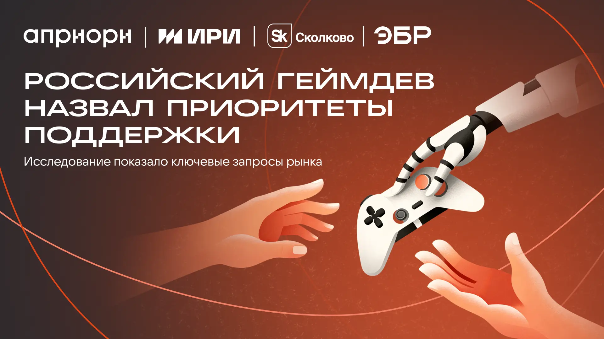 Какие меры поддержки нужны разработчикам игр больше всего?