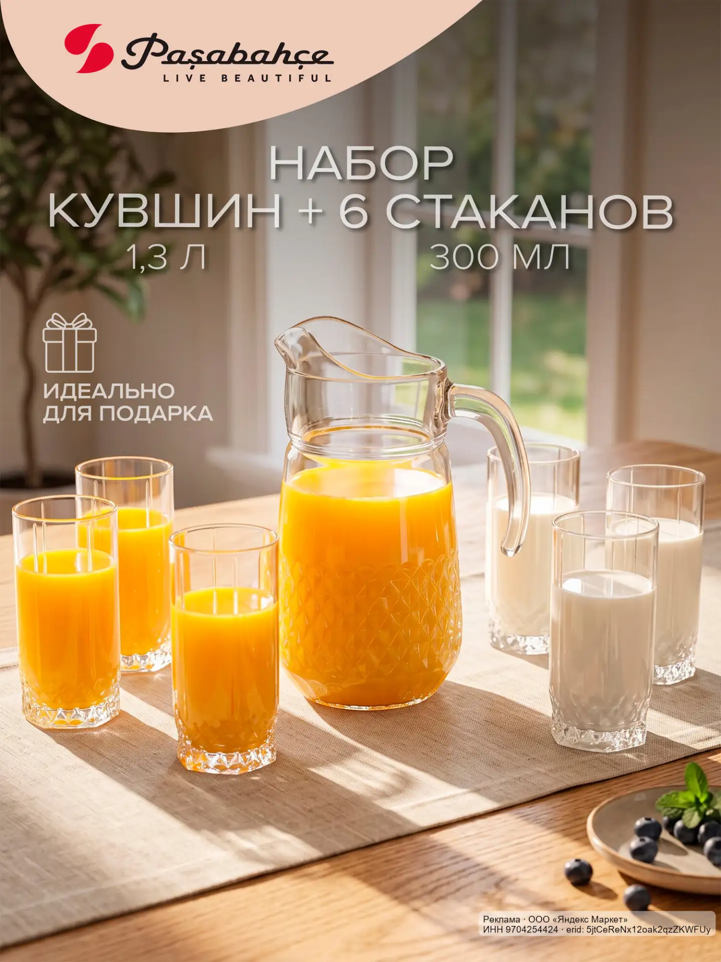 🟡 Яндекс Маркет