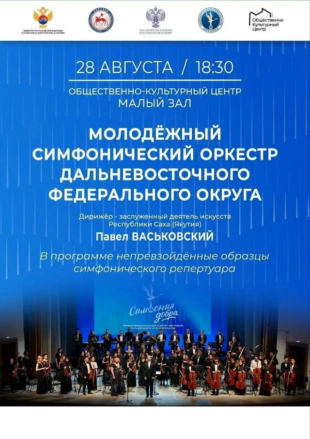 28 августа в 18:30 на сцене Общественно-культурного центра (ОКЦ) г. Благовещенска состо...