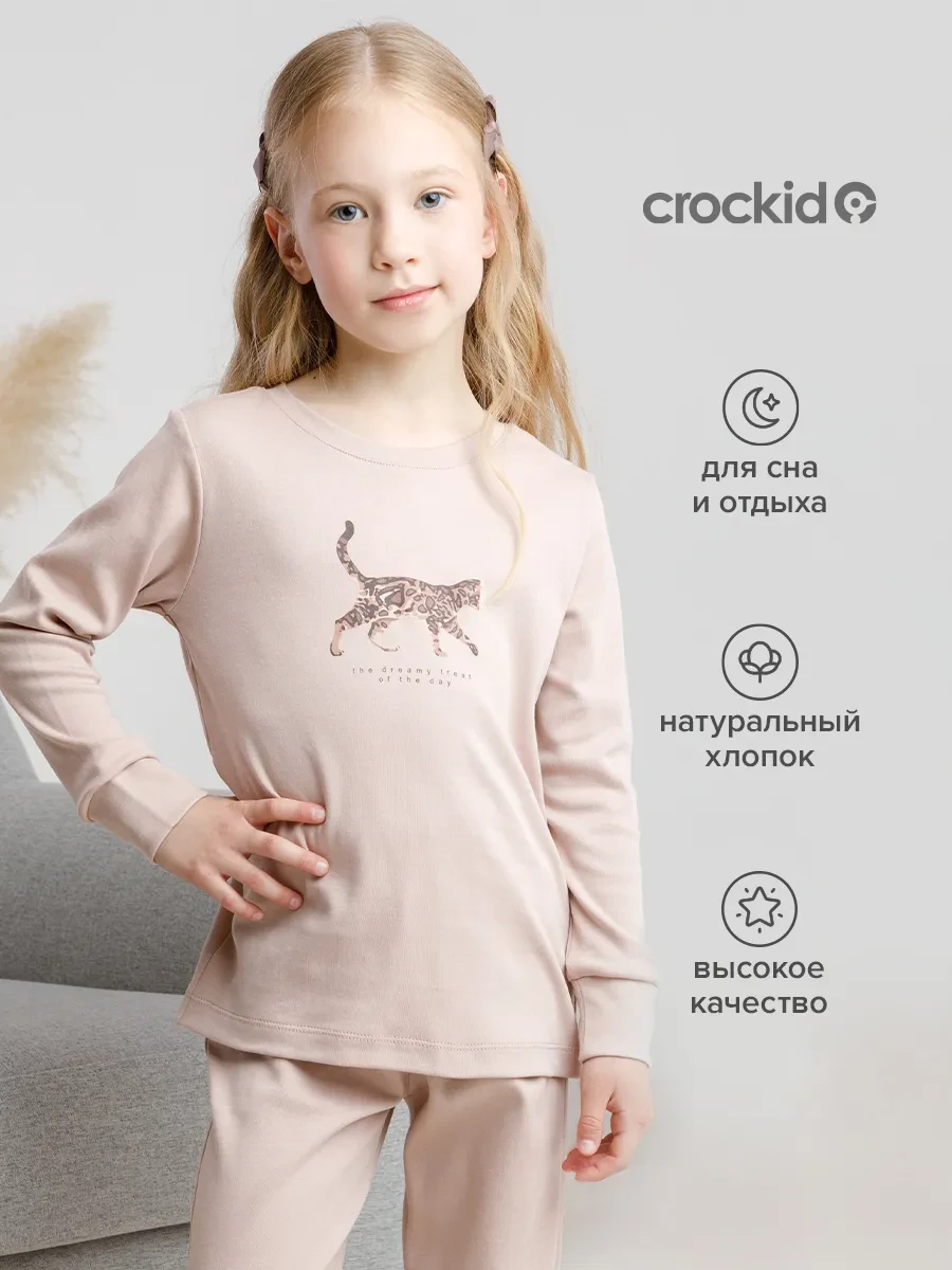 ⚡️ Трикотажная пижама для девочки с брюками, Crockid