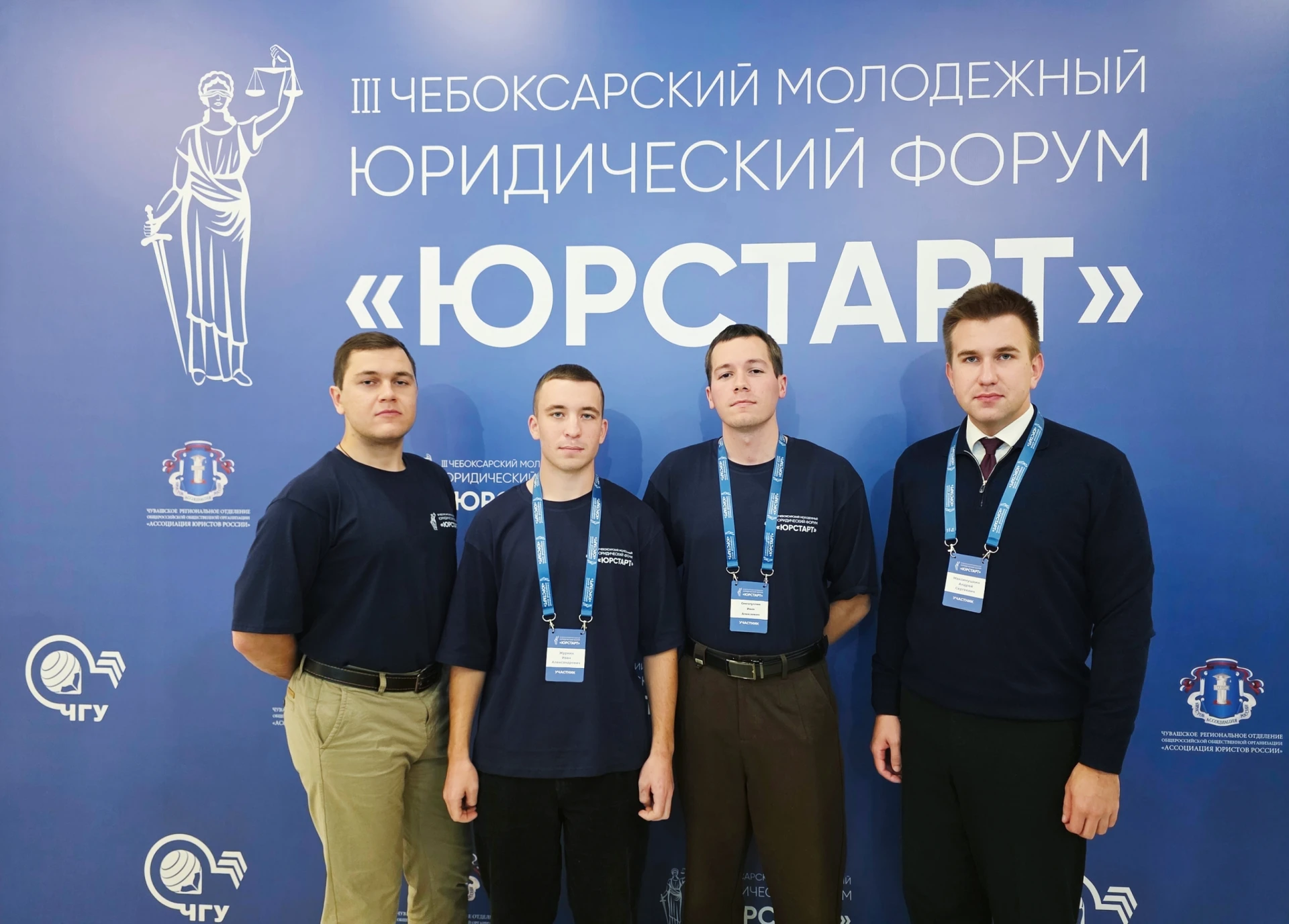 Студенты СГЮА приняли участие в III Чебоксарском молодежном юридическом форуме «ЮрСтарт...