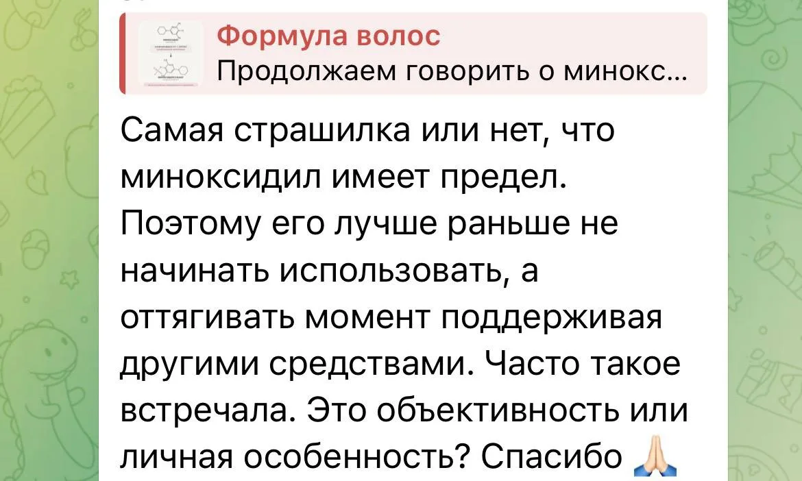 Есть ли у миноксидила «предел»?