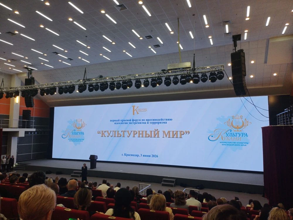 Делегация Кавказского района приняла участие в первом краевом форуме по противодействию...