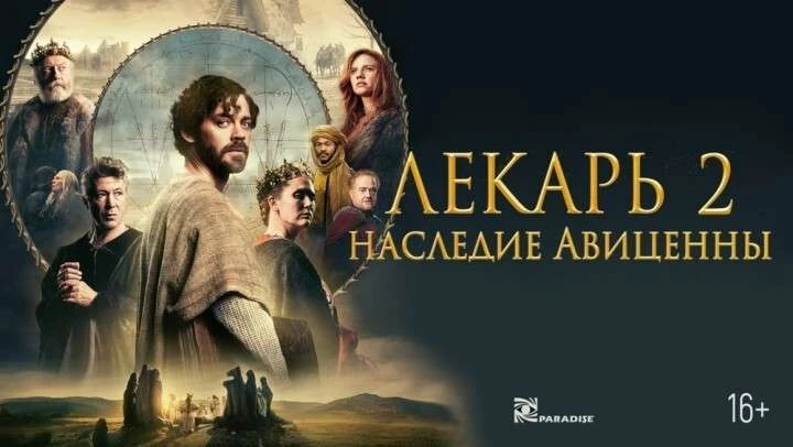 Две части отличного фильма