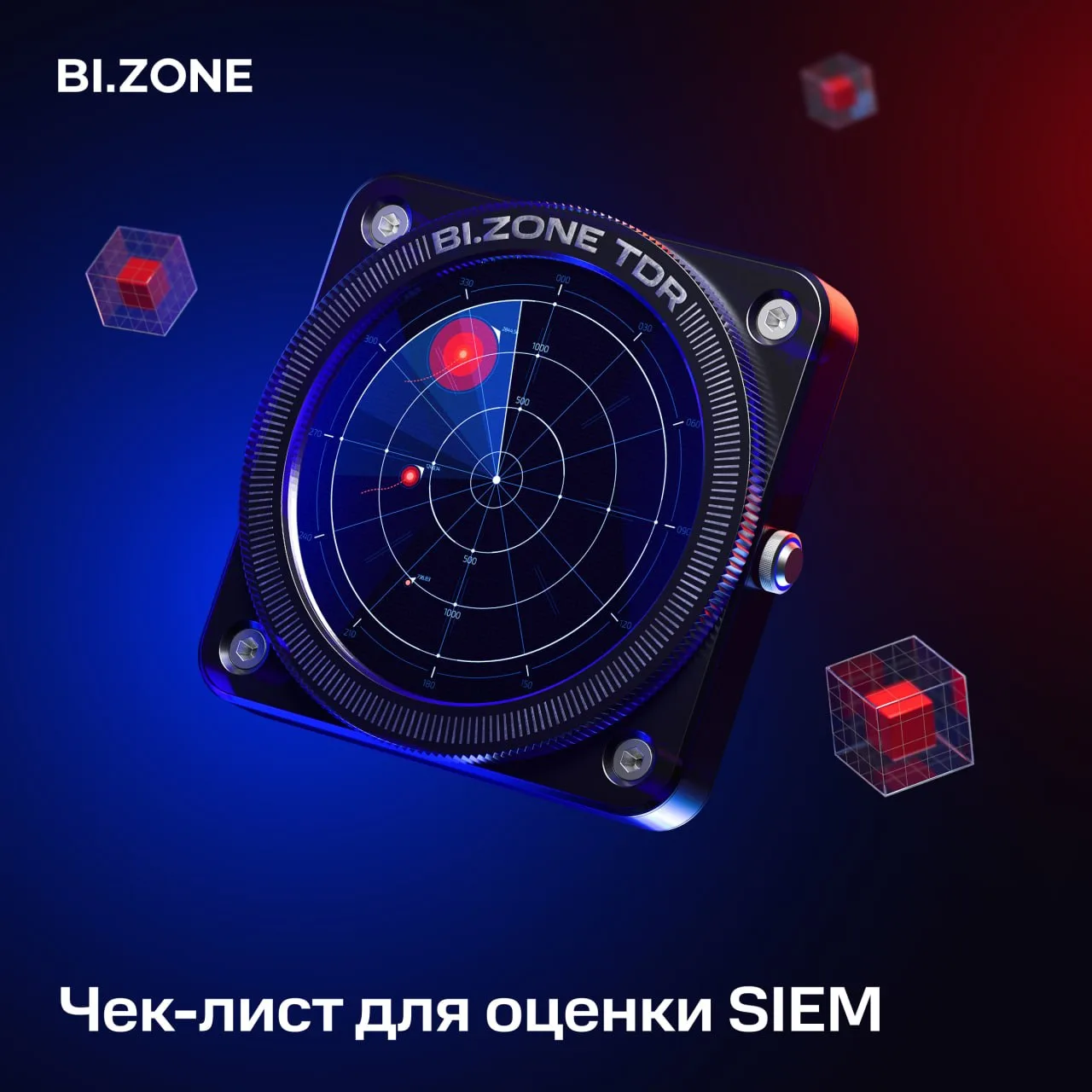 ☑️ Проверьте, готова ли ваша SIEM выявлять угрозы