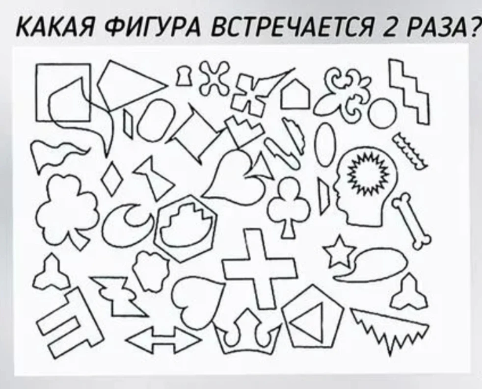 Решите головоломки