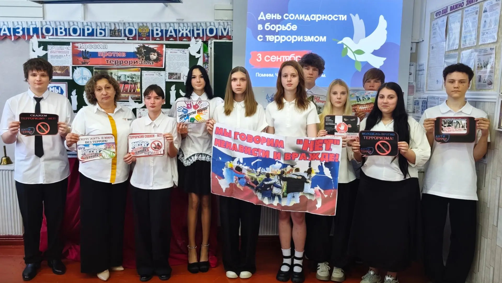 Час памяти «Прерванный урок», просмотр фильма "Граждане Беслана"