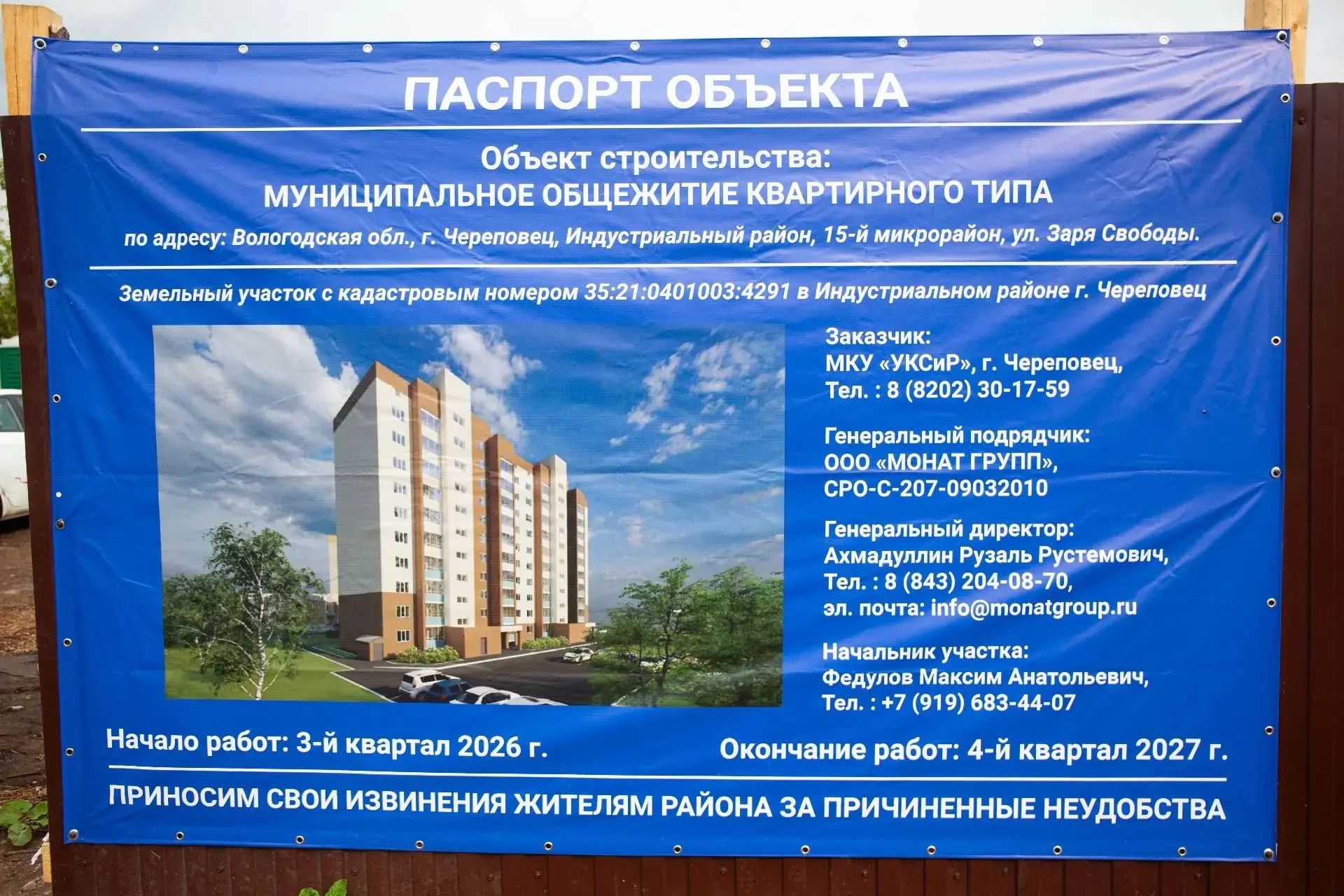 В Индустриальном районе Череповца начали  строить общежитие для металлургов, сообщил Георгий Филимон