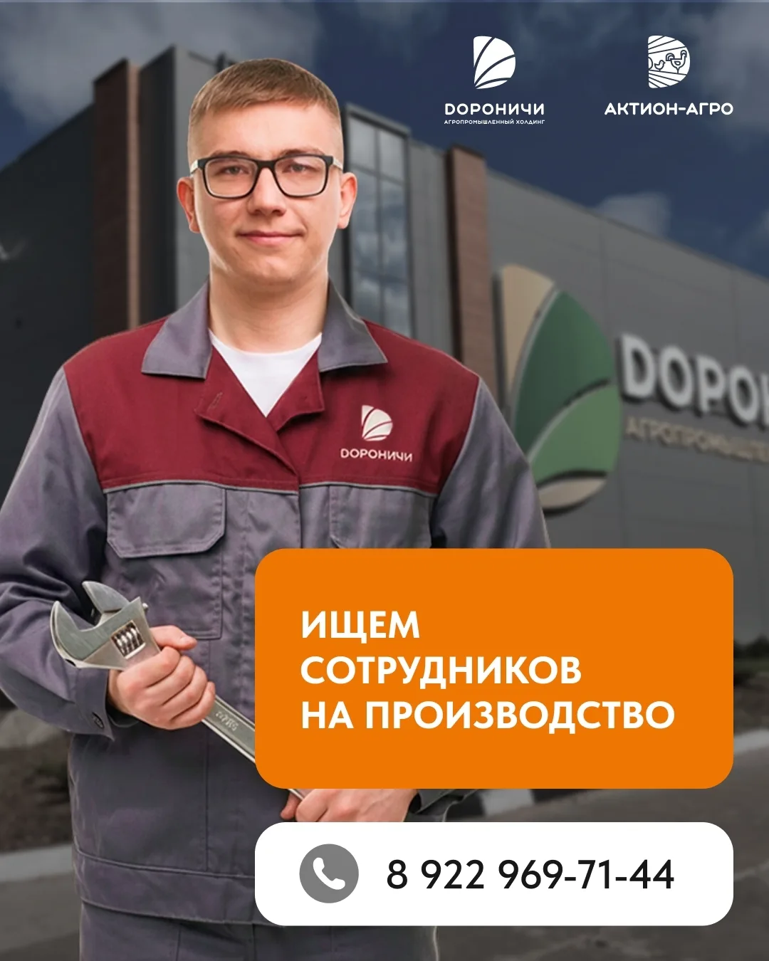 ОТКРЫТЫ ВАКАНСИИ