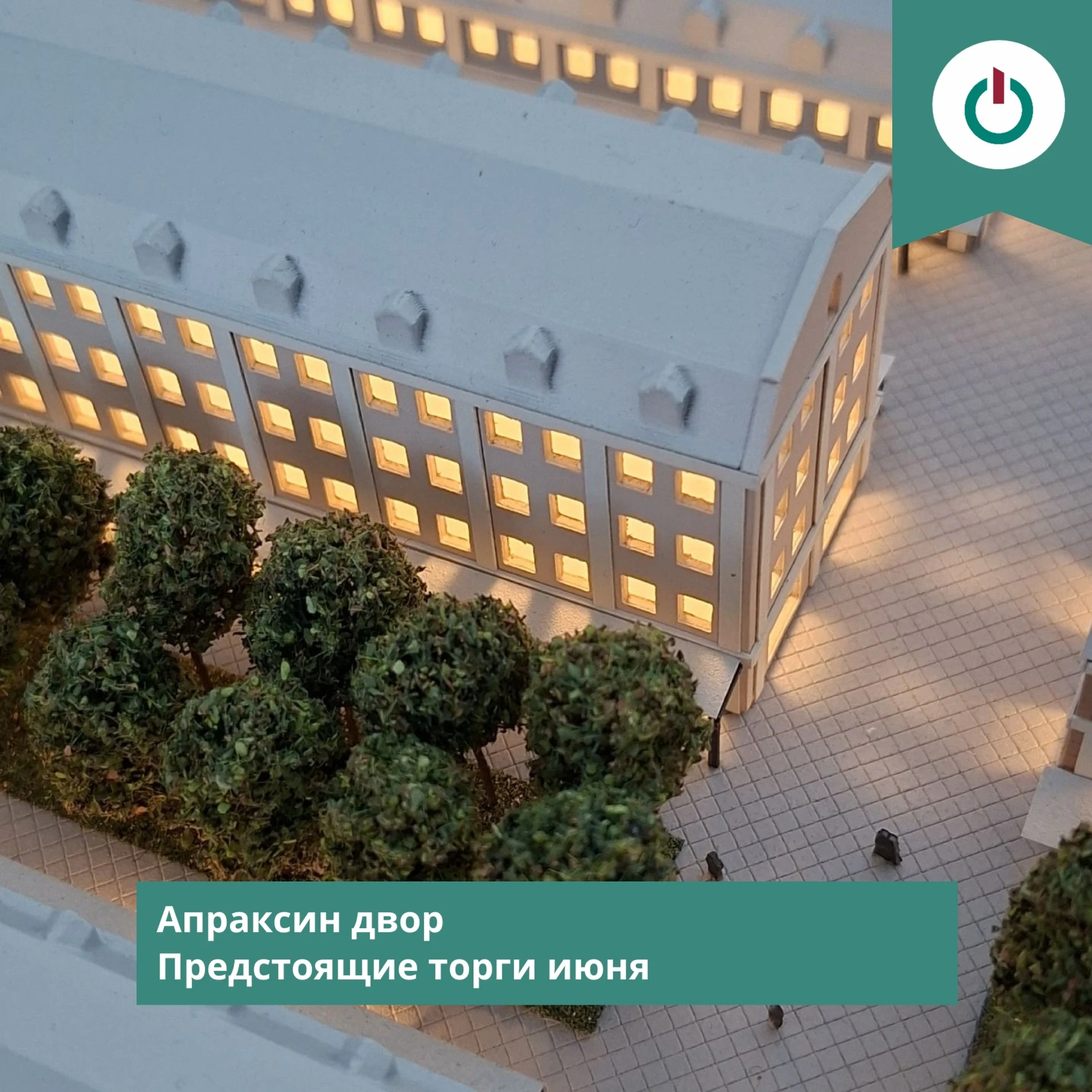 АПРАКСИН ДВОР 🏛

Очередные аукционы на право аренды нежилых помещений и зданий в Апраксином дворе с