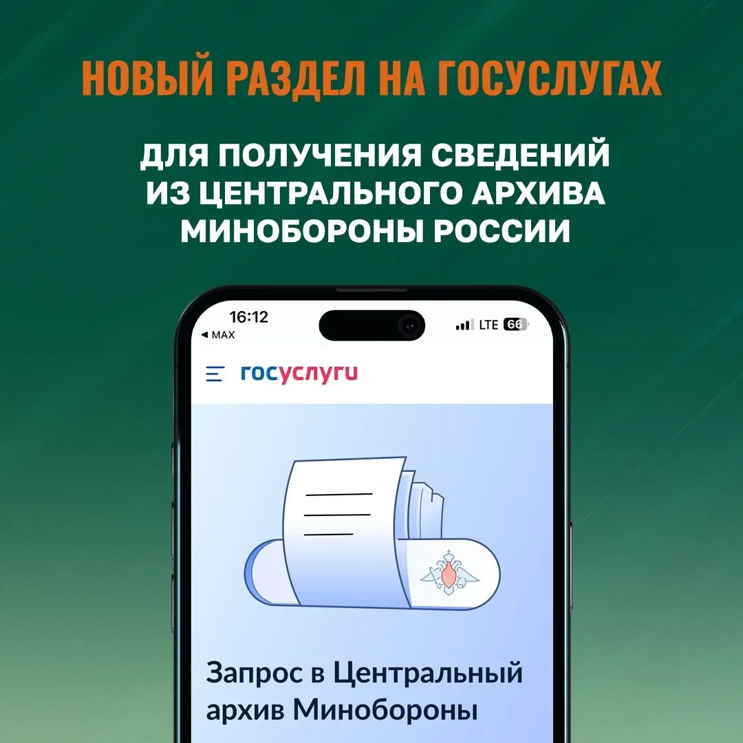 🤝 Цифровой мост к истории