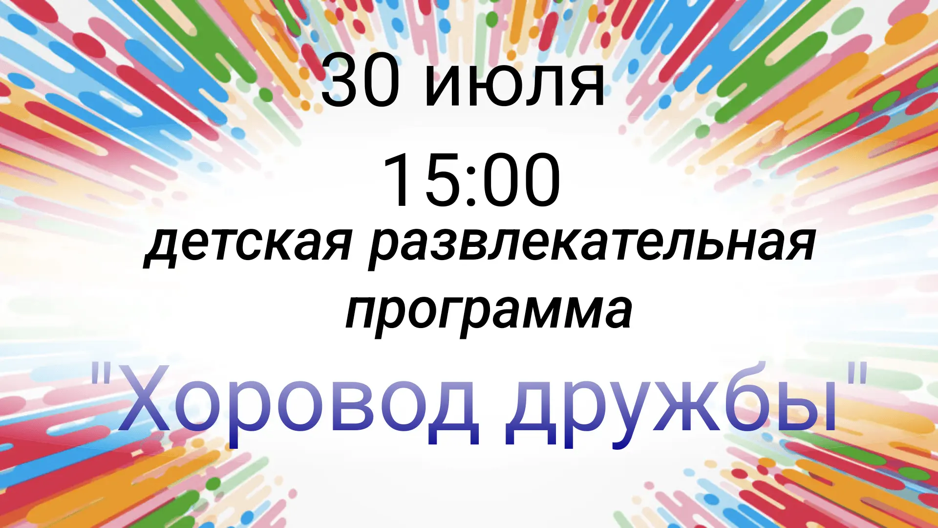 Медиа публикации