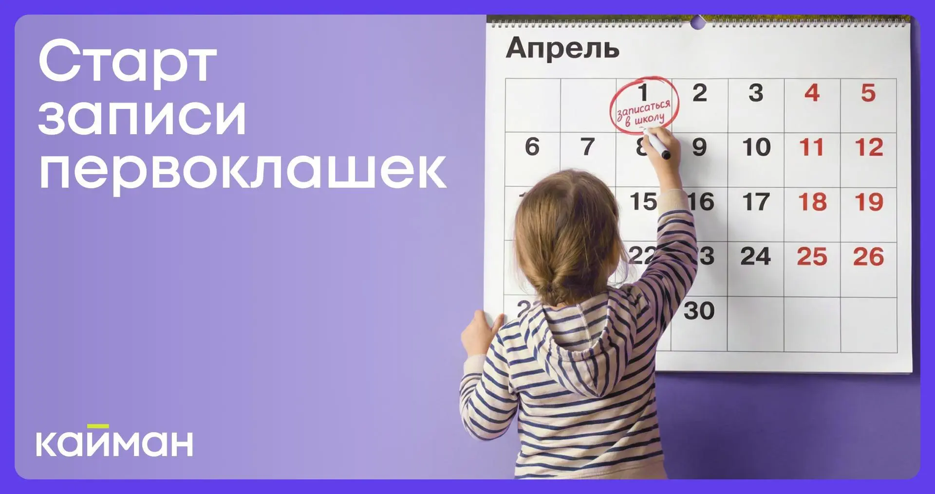 🤌 Не забудьте подать заявление в 1 класс: инструкция, как сделать это за пару минут  В этом году в п