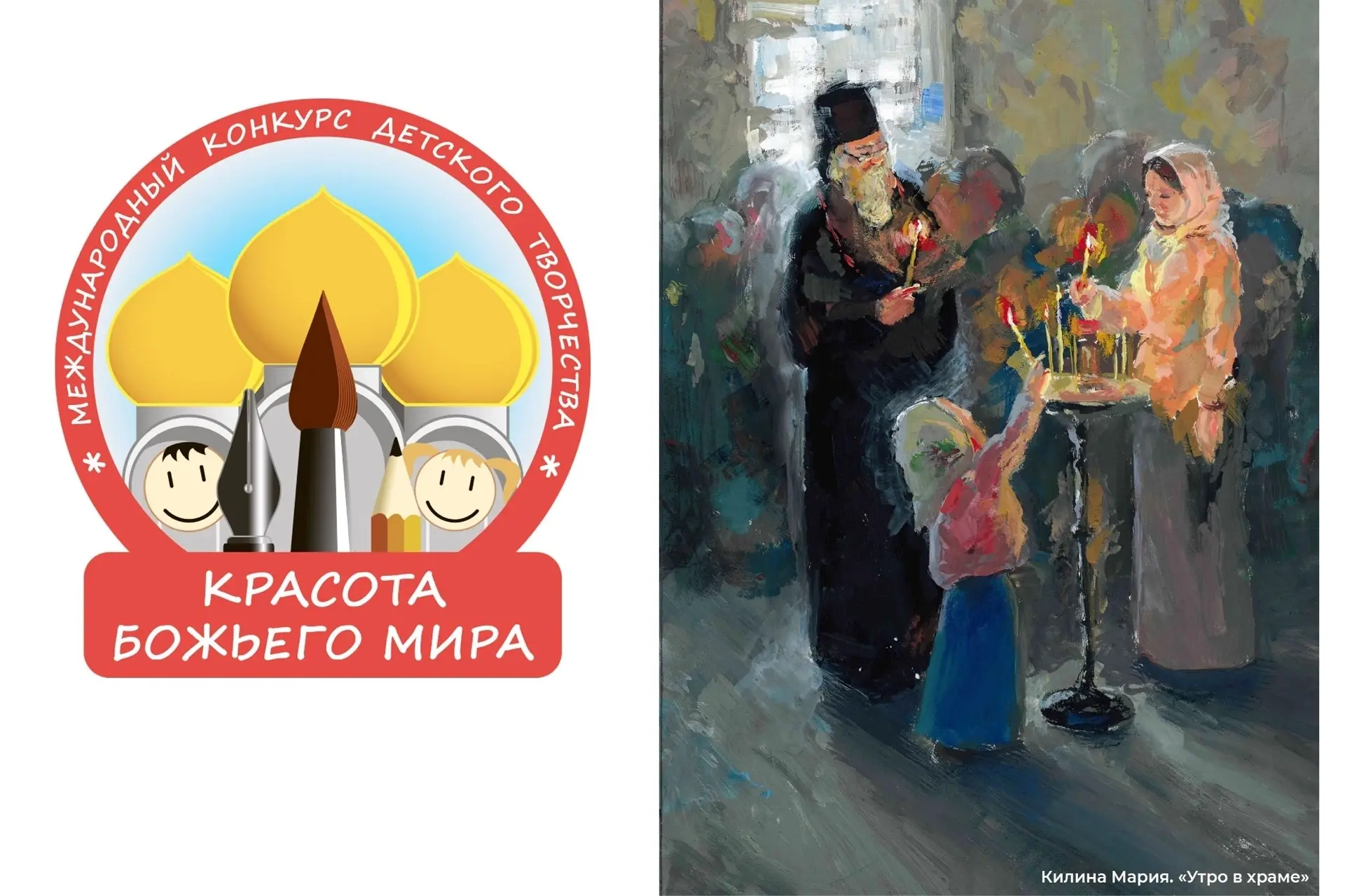 1 сентября 2026 года стартует XXII Международный конкурс детского творчества «Красота Б...