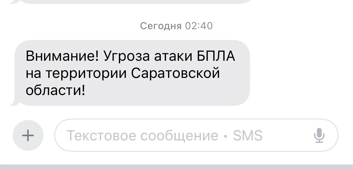 ❗️Внимание! Угроза атаки БПЛА на территории Саратовской области!

▪️Подписаться | Городской чат▪️