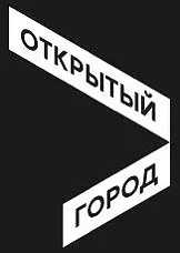 🎉 «Открытый город»-2026: «Архитектура впечатлений» — старт сезона! 🎉