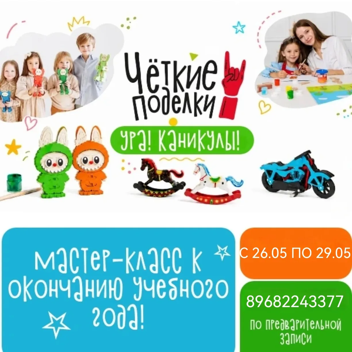 📚 Ура! Скоро каникулы!!!