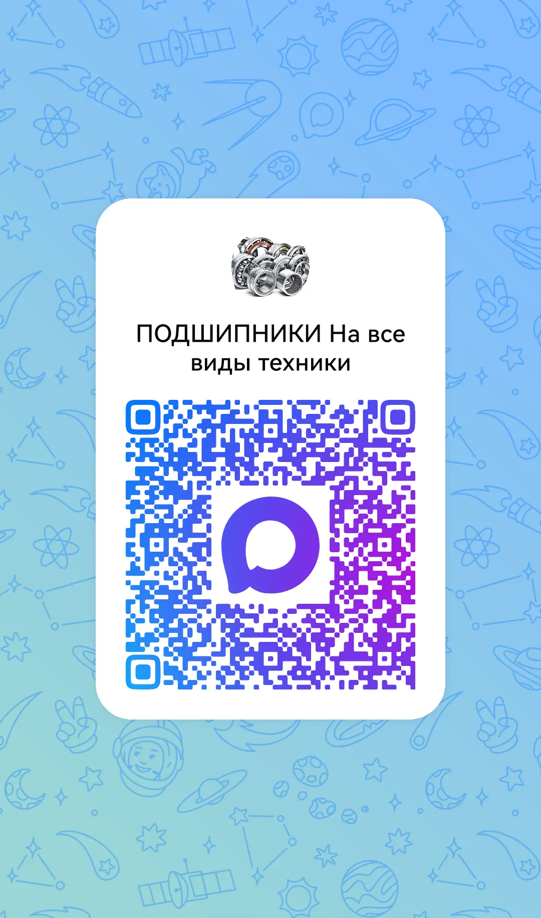 Я пользуюсь мессенджером MAX. Присоединяйся! [контакт скрыт]