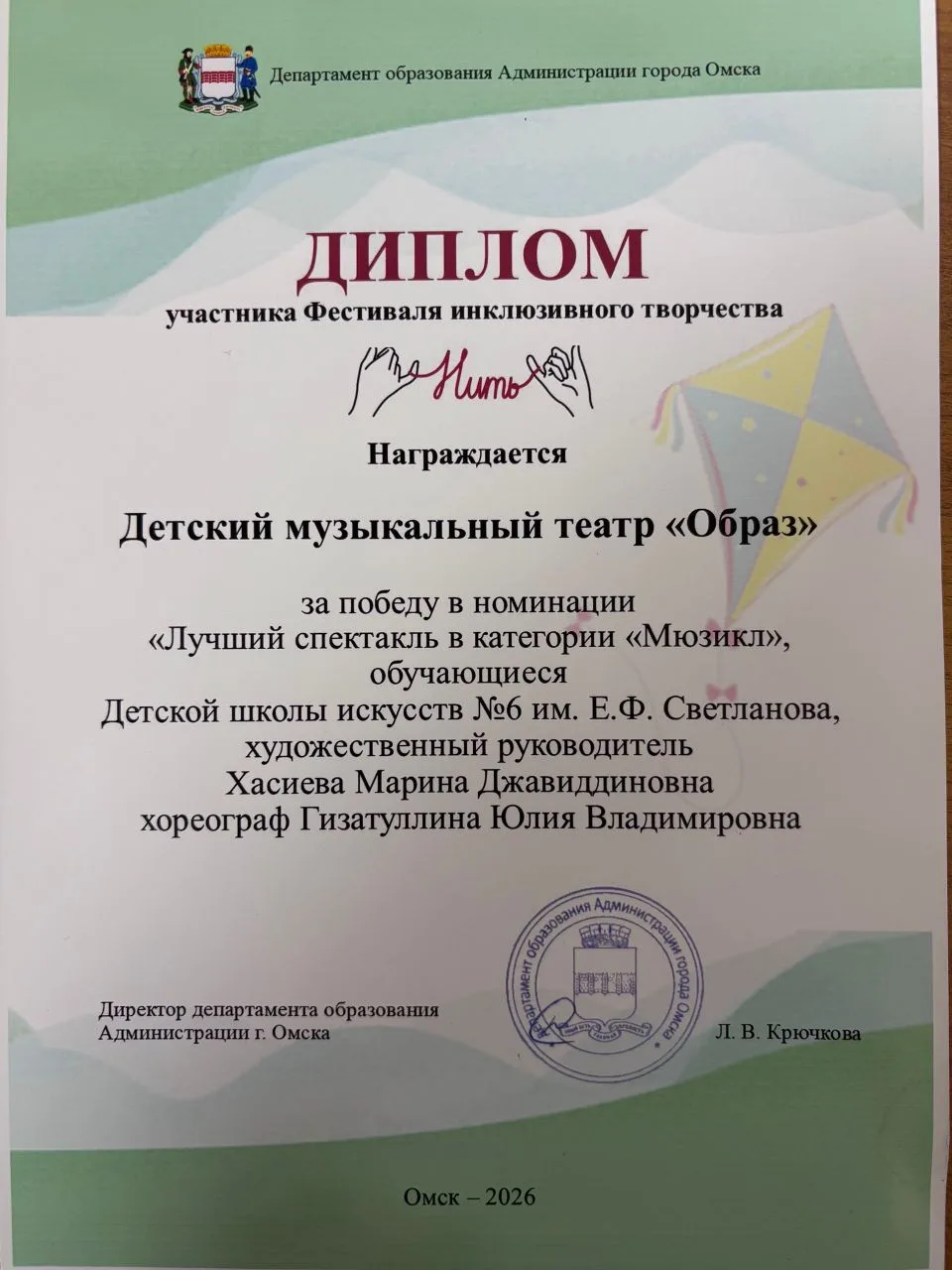🎭  Детский музыкальный театр «Образ» Детской школы искусств №6 им. Е.Ф. Светланова ста...