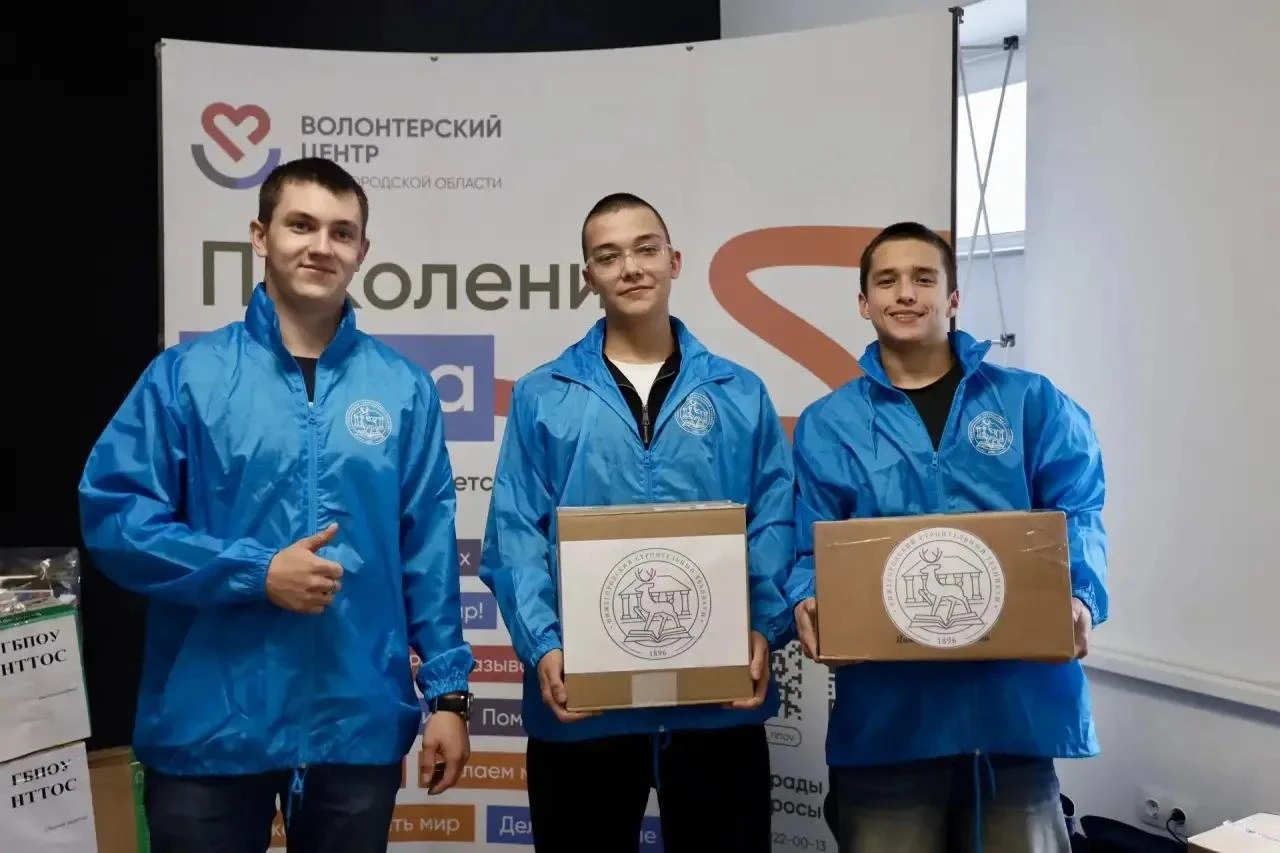 Более 700 кг помощи собрали студенты и сотрудники нижегородских колледжей для военнослу...