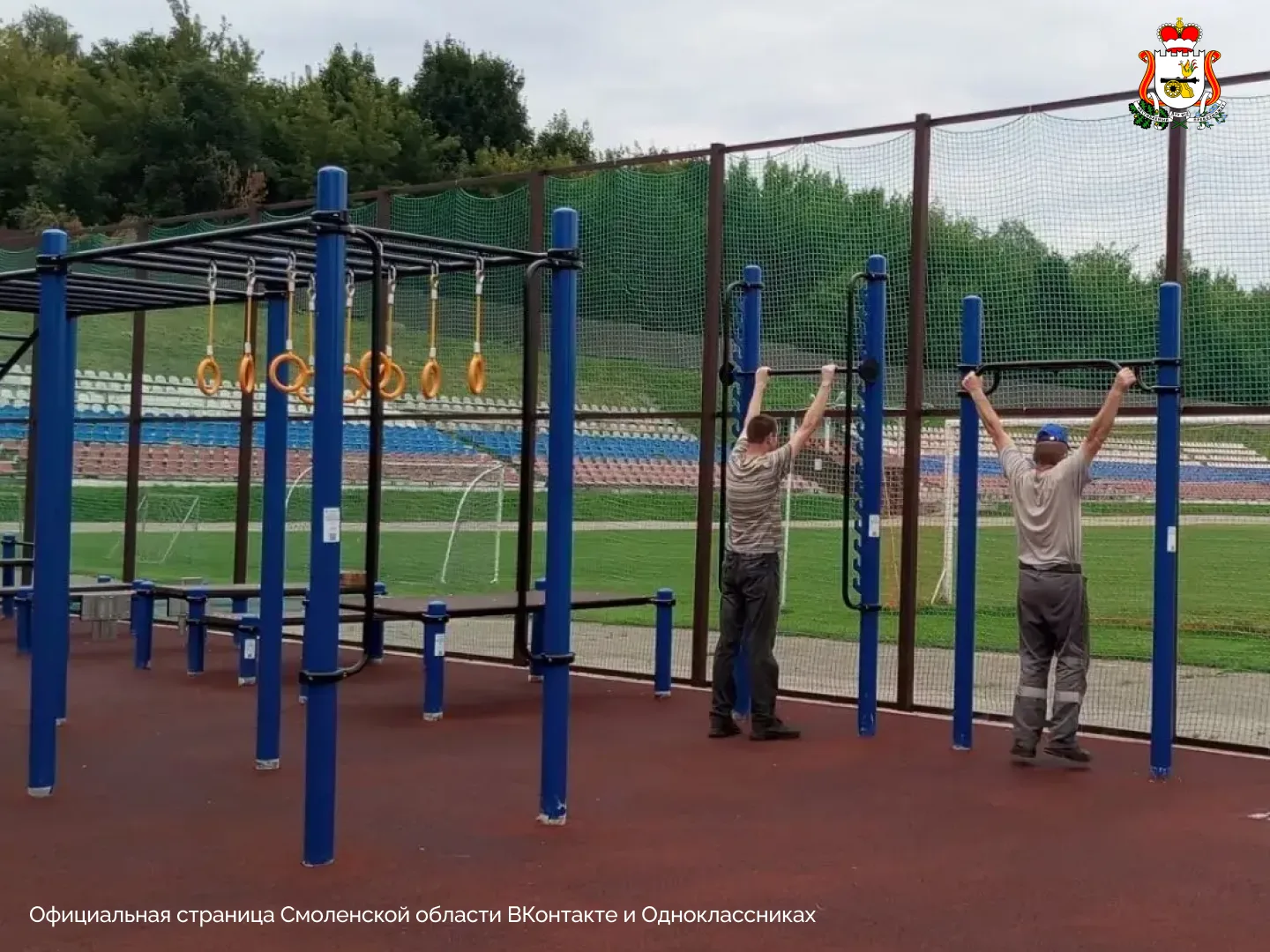 Новая площадка ГТО в Рославле: спорт стал ещё доступнее!

На городском стадионе Рославля открылась с
