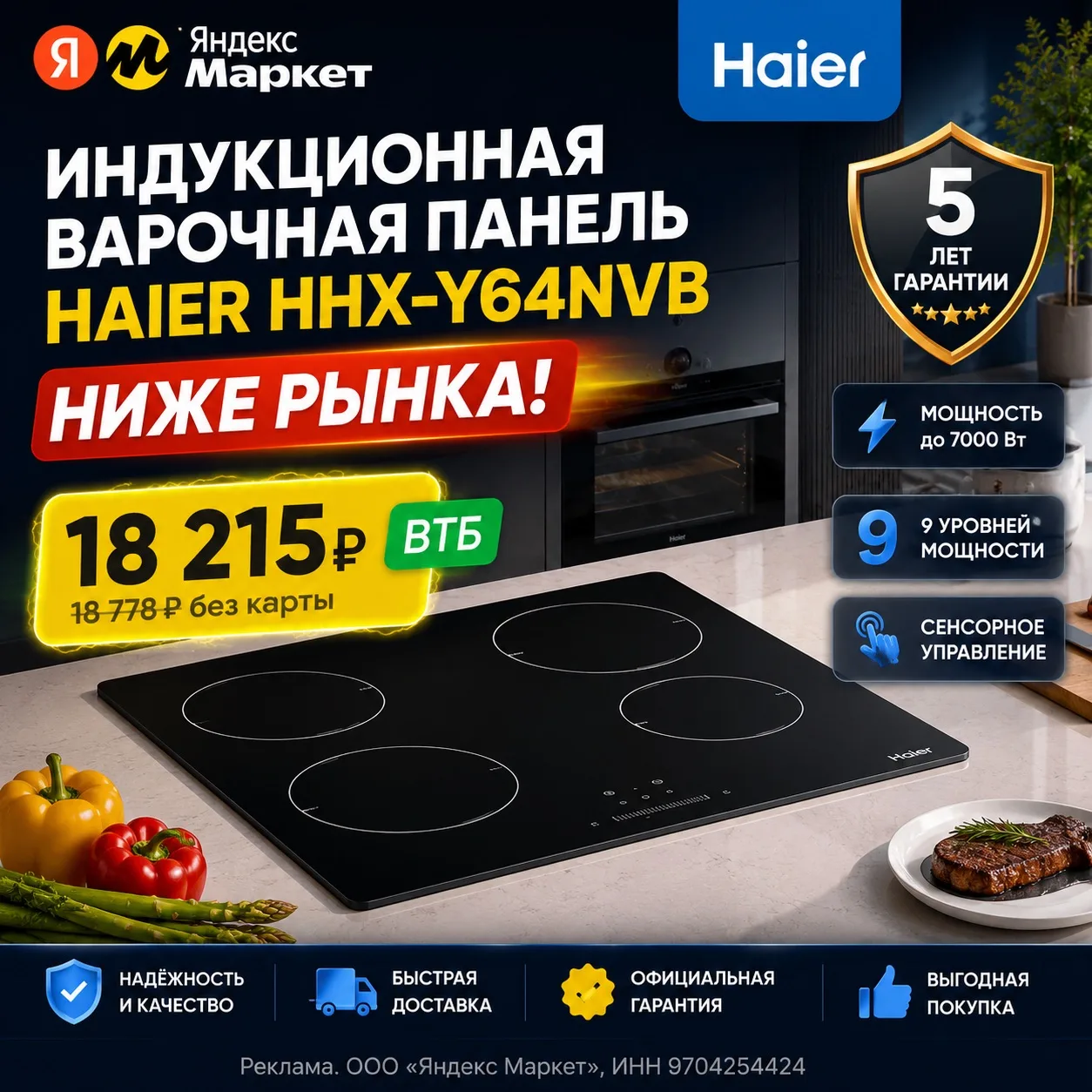 🔥 Ниже рынка!