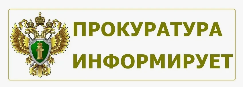 ❗️26 мая 2026 года в 15:00 состоится личный приём представителей бизнеса прокурором обл...