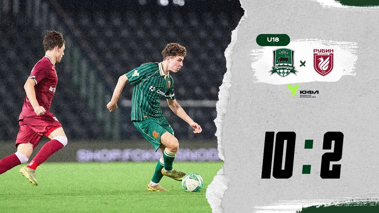 Видеообзор матча «Краснодар»-U18 – «Рубин»-U18

📹 ВК Видео
📹 YouTube
📹 RuTube