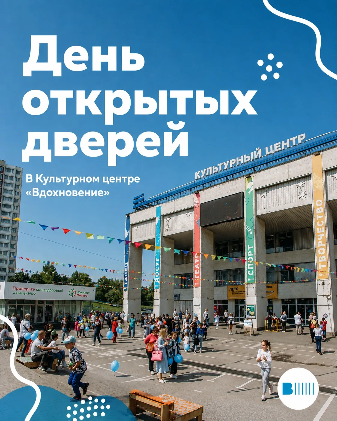 ⚡️Откройте «Вдохновение» по-новому!