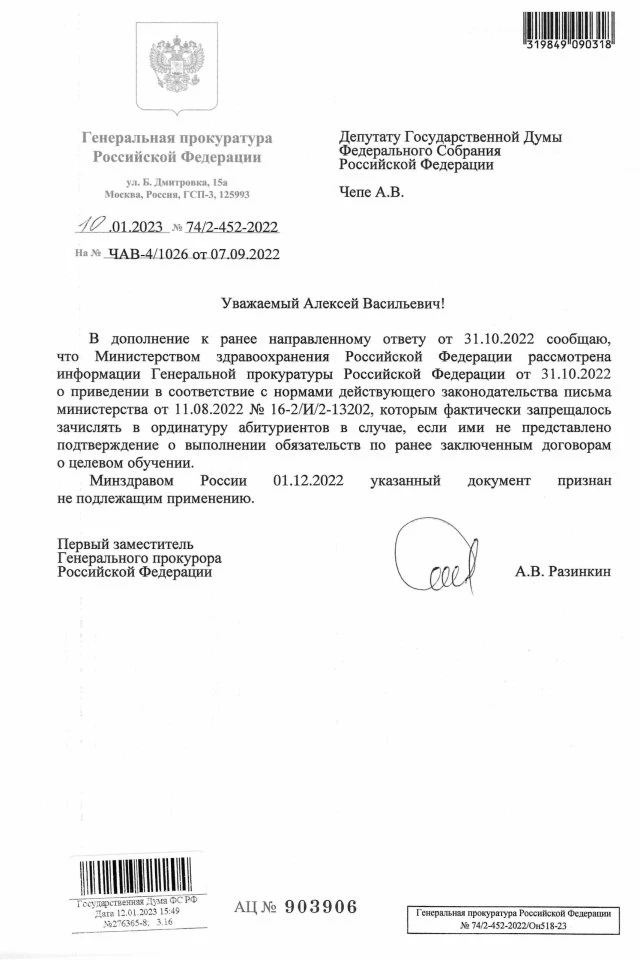 Медиа публикации