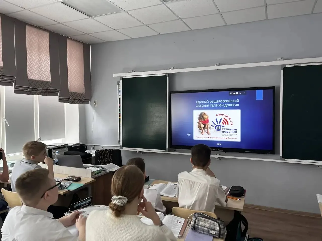 📞 С 9 по 15 февраля в нашей школе прошла Неделя информирования детей и их родителей о возможности по