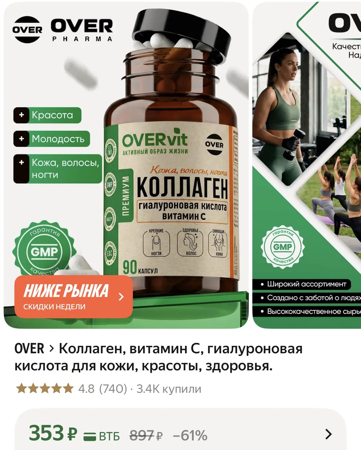 Изображение 1 к публикации «Скидки, находки и промокоды WB, Ozon, Яндекс Маркет | ВБ Озон»