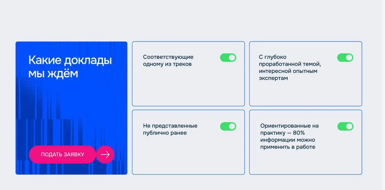 Ozon Tech приглашает спикеров на E-CODE 2026