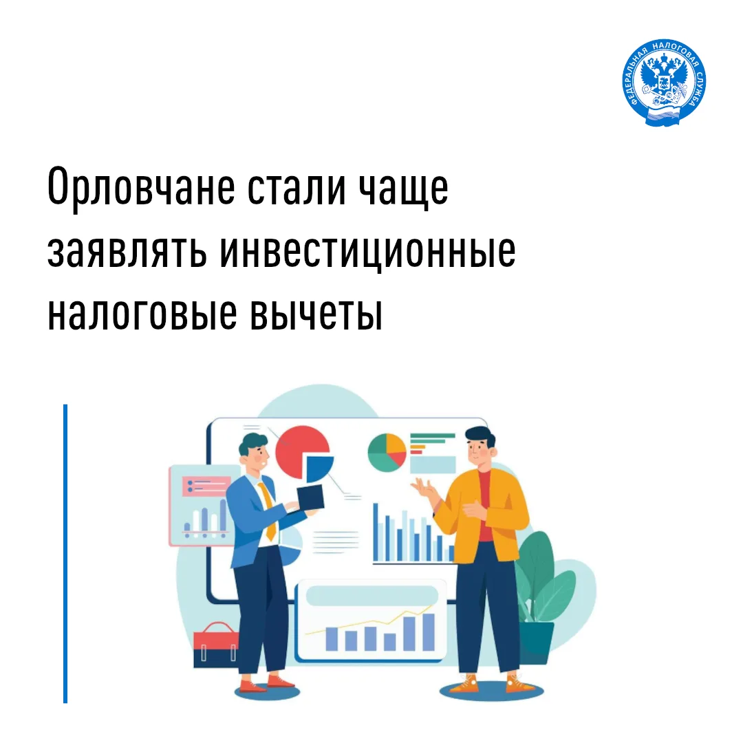 В Управлении ФНС Росси по Орловской области проанализировали декларации, поданные жителями региона д