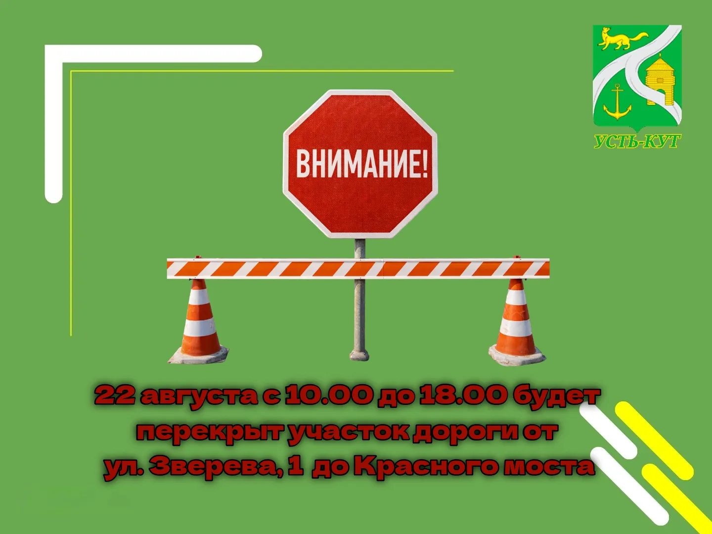 ВНИМАНИЕ!