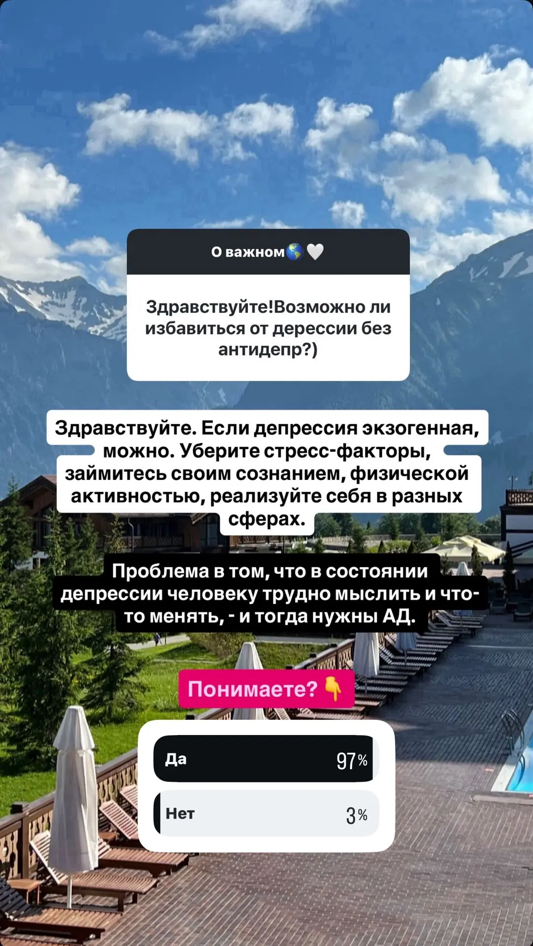 О важном❤️