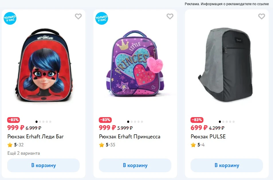Распродажа рюкзаков 🎒