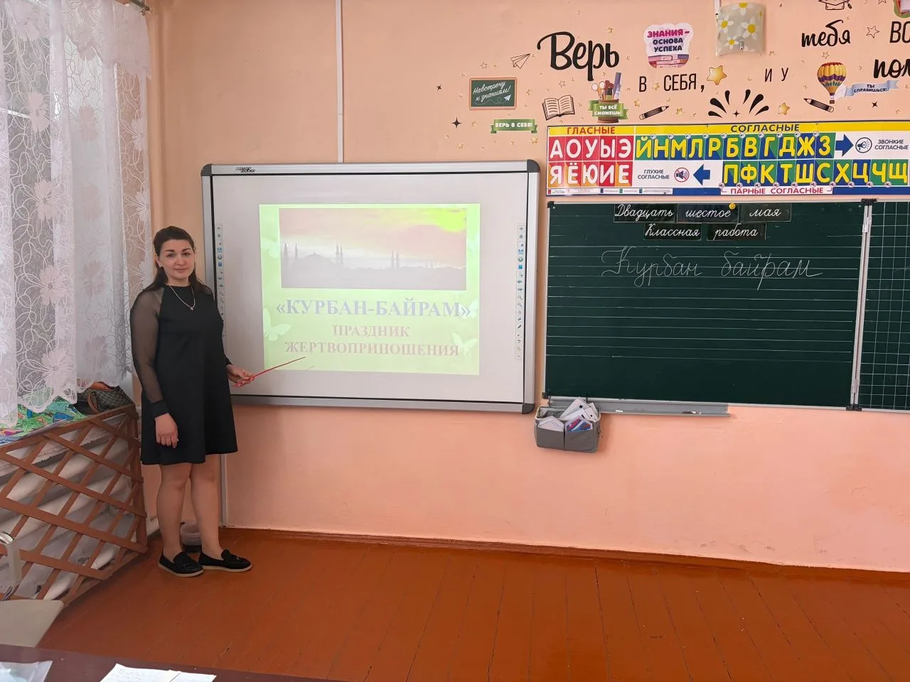 🌟 Путешествие в мир традиций: как мы узнали о Курбан-Байраме🌟

Сегодня в нашей начальной школе про