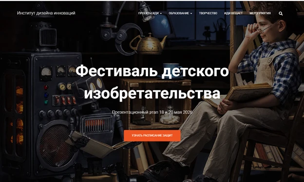 🌟 Творческий конкурс «Летний кубок «Детской академии изобретательства» – это комплексное творческое