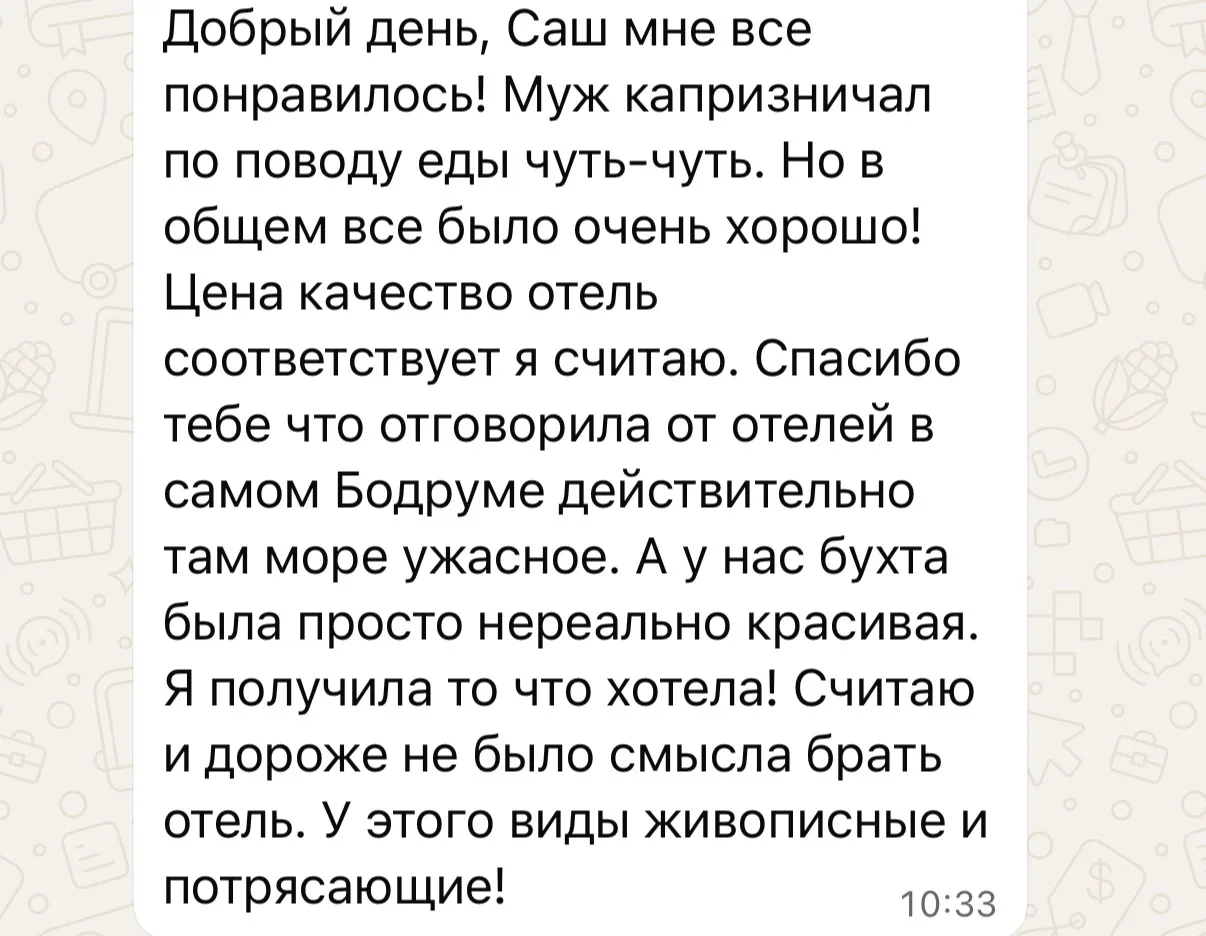 Получили отзыв и хочу подчеркнуть: вот почему важно слушать турагента, а не полагаться ...