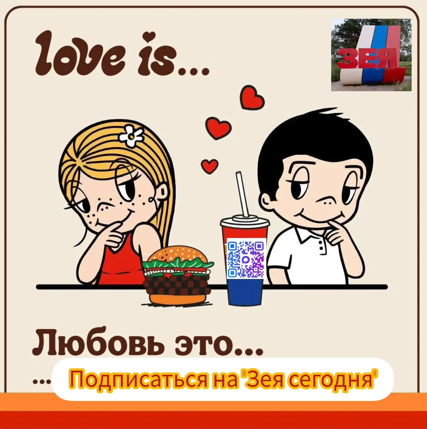 Пригласить друзей легко:
max.ru/zeya_art
Просто перешли им этот пост 🤗