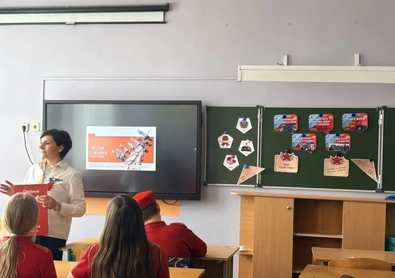 🇷🇺Разговоры о важном   💬 В понедельник на занятиях «Разговоры о важном», посвященных теме «Песни о в