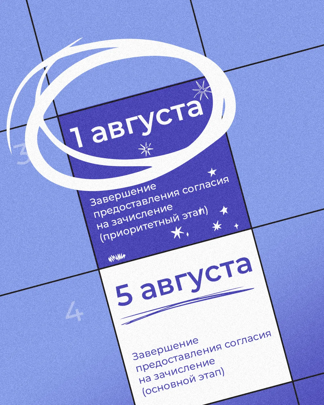 Дорогие абитуриенты, осталась пара дней для предоставления согласия на зачисление на бю...