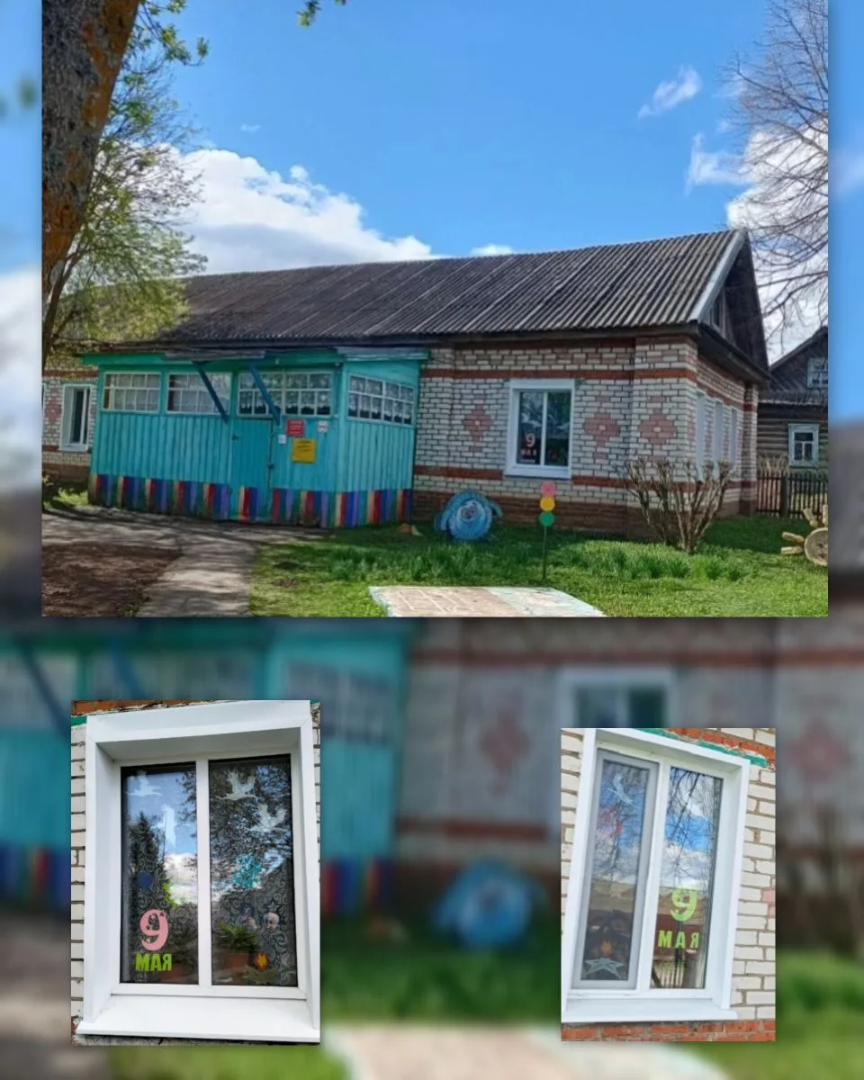 Наш детский сад с гордостью присоединился к Всероссийской патриотической акции «Окна По...
