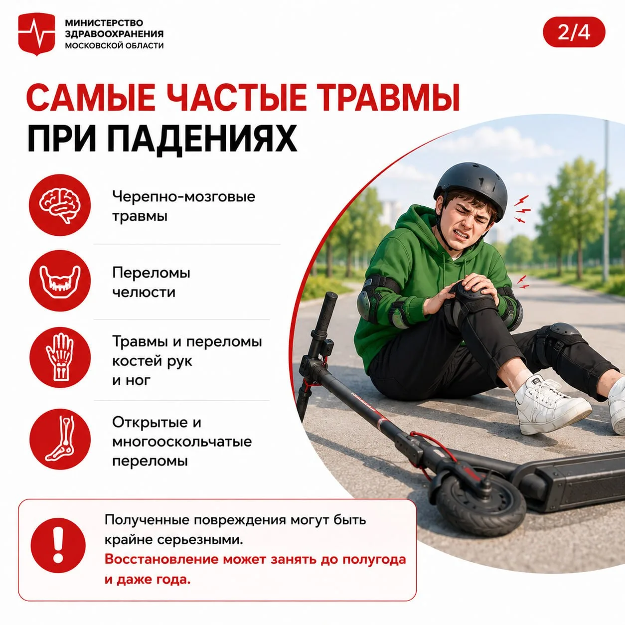 Осторожно, электросамокаты!   🛴 Помимо безусловного удобства средств индивидуальной мобильности, нуж